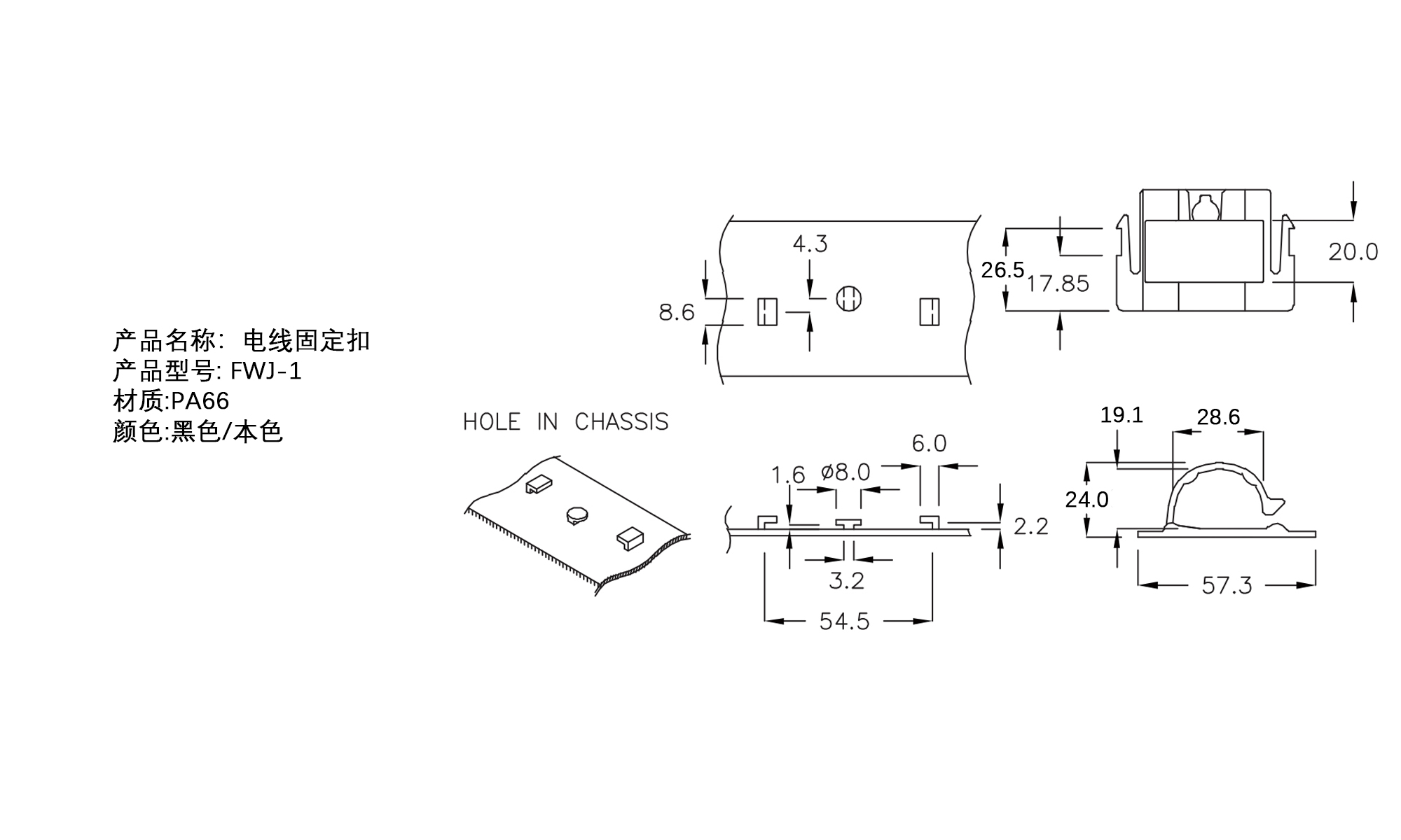 电线固定扣 FWJ-1